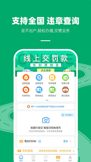 202206062309358785340000 123123违章查询