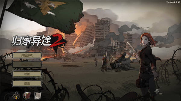 202206062317158082090000 归家异途2steam免费版