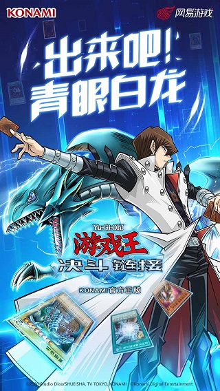 游戏王决斗链接电脑版