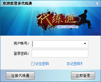 202206062325137530480000 代练通官方版
