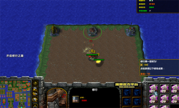 魔兽争霸3冰封王座仙神修罗界地图