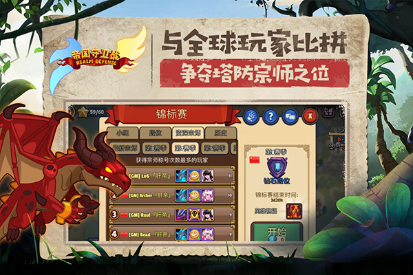 202206062330110197090000 帝国守卫战GM版