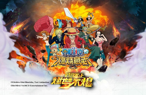 202206062337444599500000 航海王燃烧意志破解版