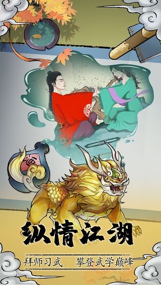 少年侠客破解版