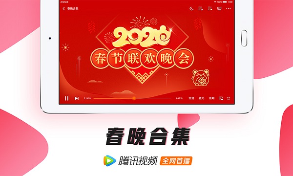 202206062339569786860000 腾讯视频HD