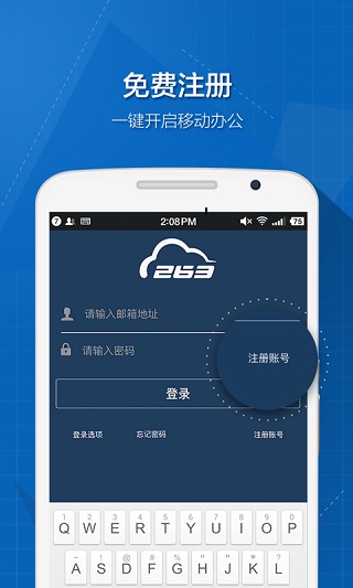 263云通信手机版