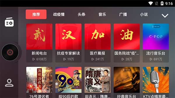 202206062340584508200000 考拉电台车载版