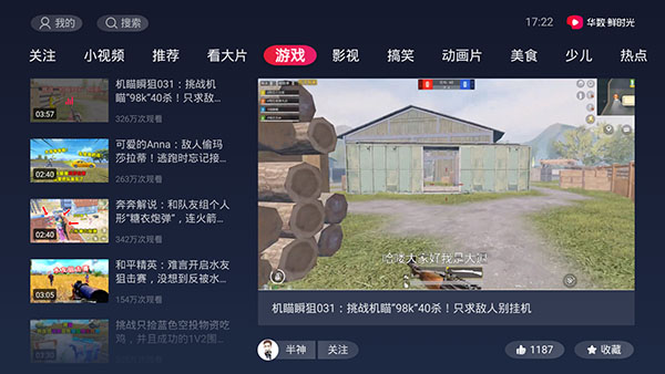 西瓜视频tv版apk