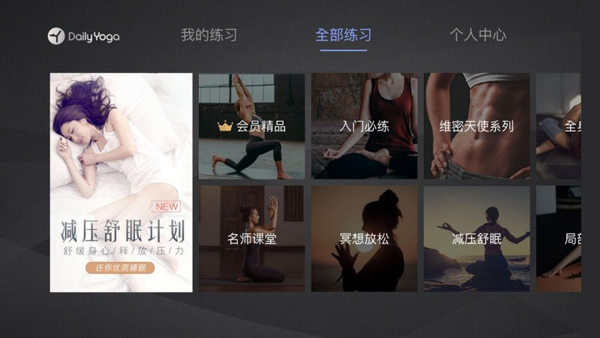 202206062341378914880000 每日瑜伽电视版