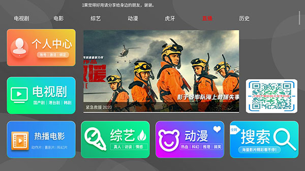 影视大全TV最新版