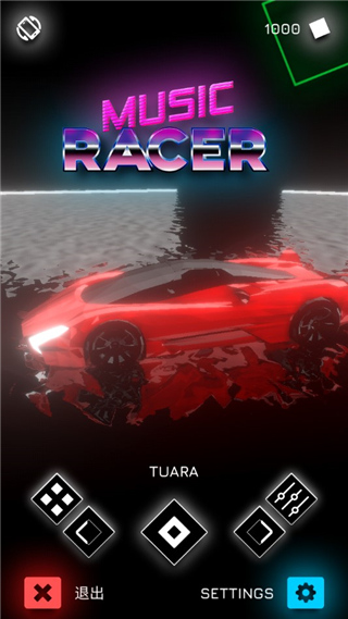 音乐赛车破解最新版