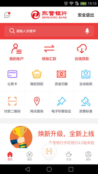 202206062345084143060000 东营银行