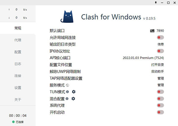 clash for windows中文版