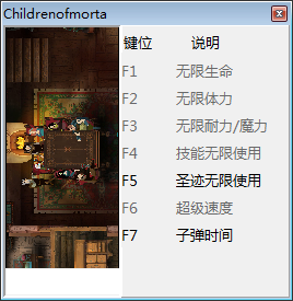 莫塔守山人修改器