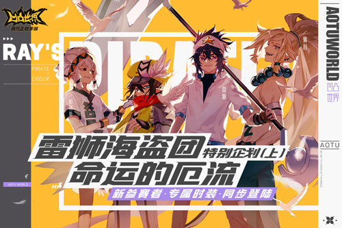 凹凸世界电脑版