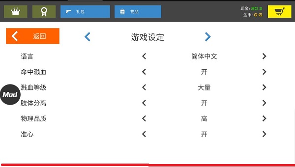 火柴人战争鲜血打击无限金币版