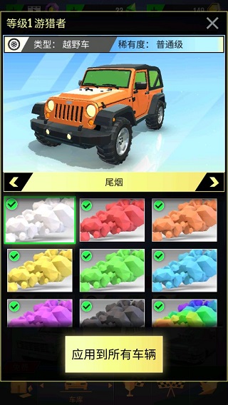 绝尘漂移无限资源版