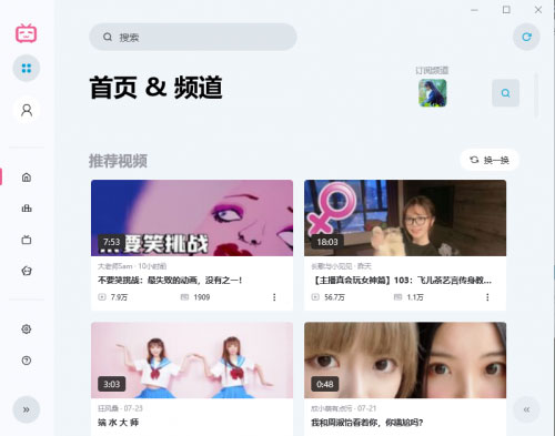 202206071729237659330000 哔哩哔哩UWP离线版