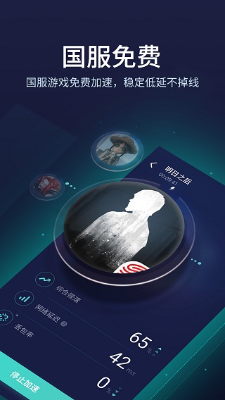 202206071731473476610000 网易UU加速器