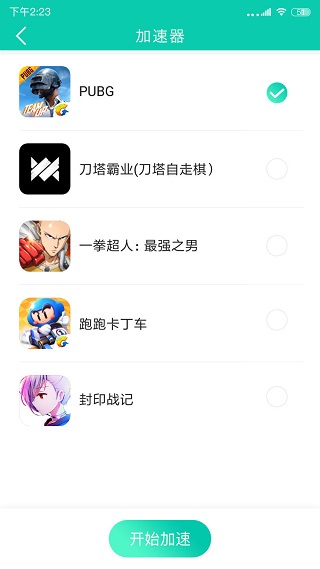 202206071731530611970000 网络加速器