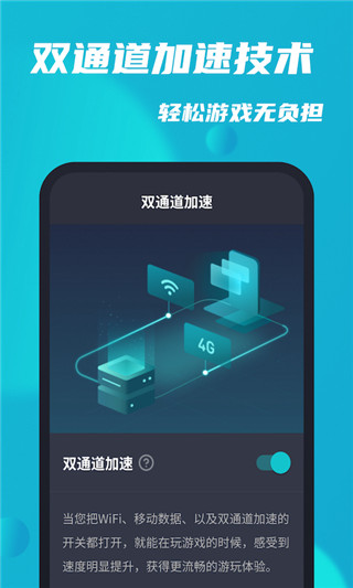 Tap加速器app