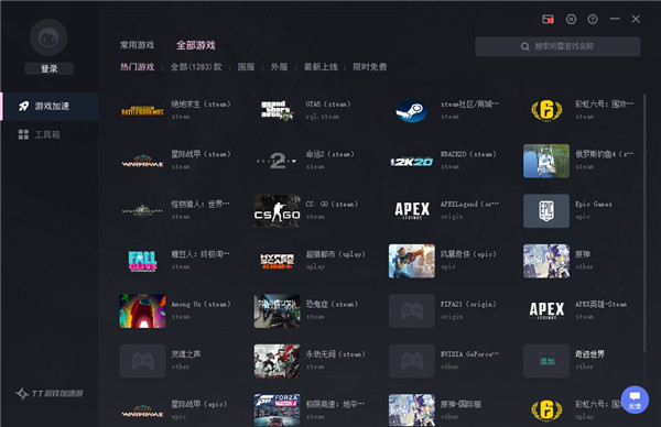 202206071735044625310000 TT加速器