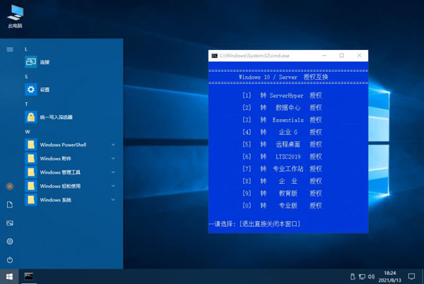 Windows Server 2022激活版