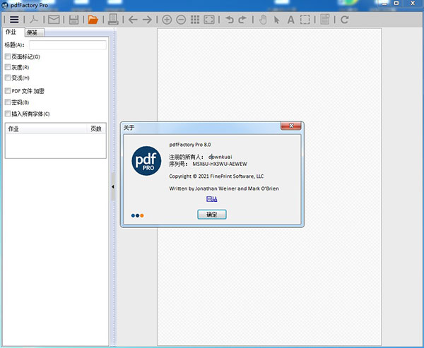 pdfFactory Pro8中文破解版