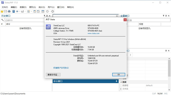 Stata 17破解版