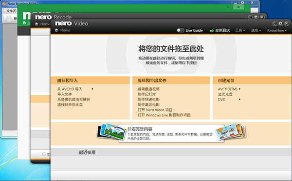 202206071746109546020000 Nero 2020中文破解版