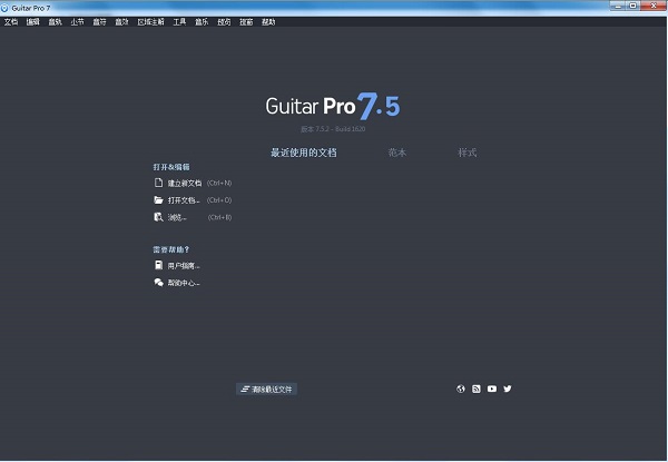 Guitar Pro 7