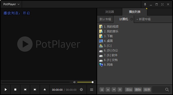 daum potplayer绿色版64位