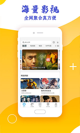 影视大全高清版电脑版