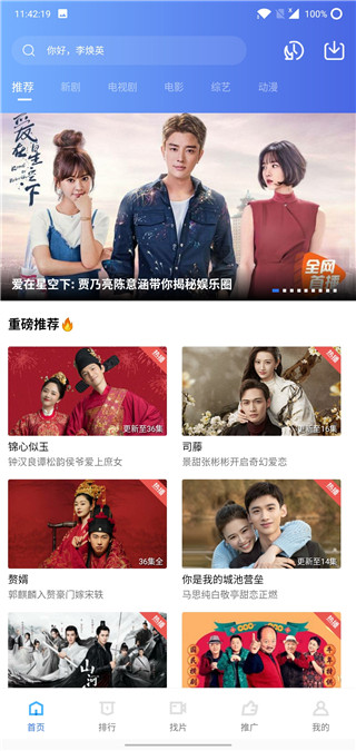 蓝狐影视pc解锁版