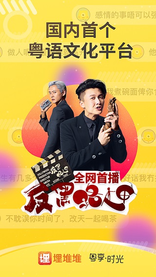埋堆堆电脑版