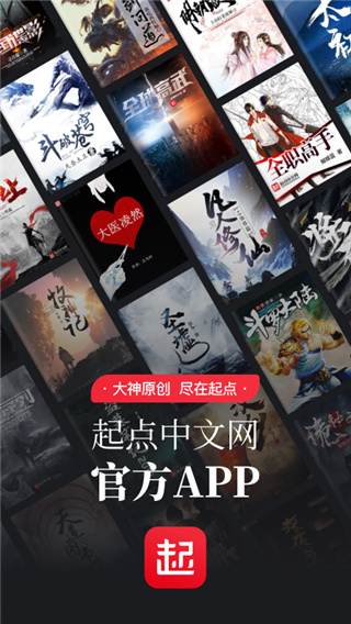 202206071756254579320000 起点读书旧版本下载