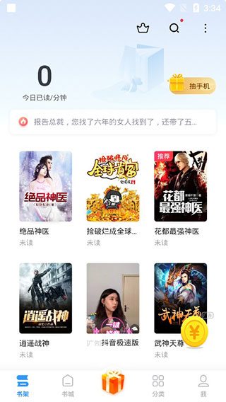 202206071757392507540000 疯读小说电脑版