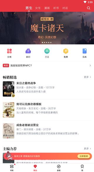 202206071757472074450000 起点读书电脑版