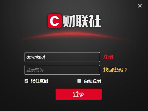 财联社pc客户端