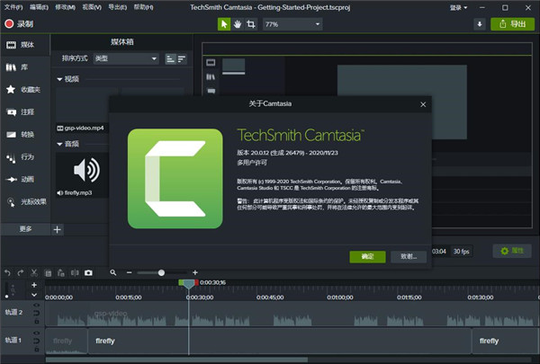 202206071804327588410000 TechSmith Camtasia 2020中文破解版