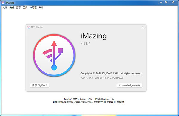 iMazing2破解版