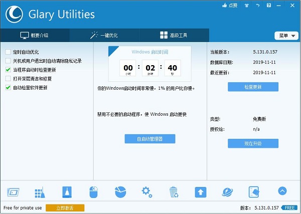 Glary Utilities Pro