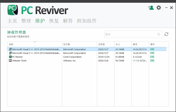 PC Reviver汉化便携版