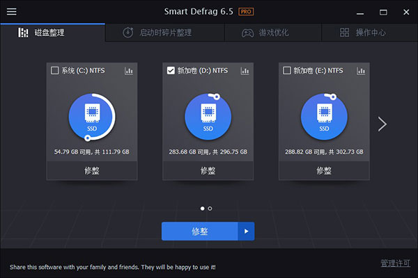 Smart Defrag 6中文破解版