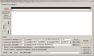五秒-图纸文档加密软件