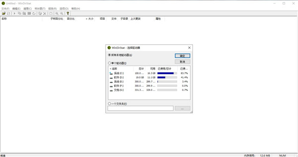 202206071813419961720000 windirstat中文版