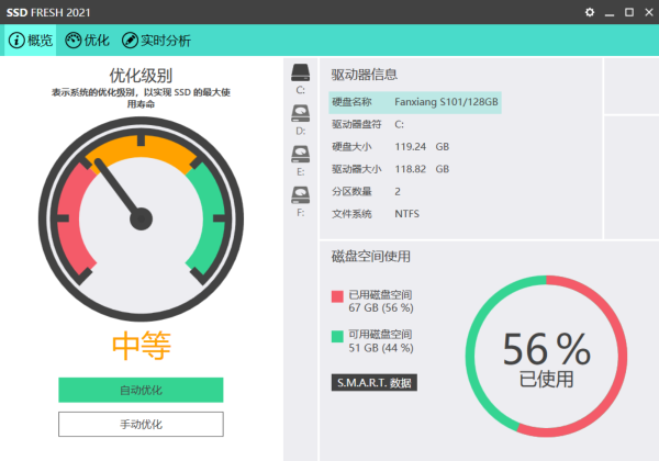 Abelssoft SSD Fresh 2021