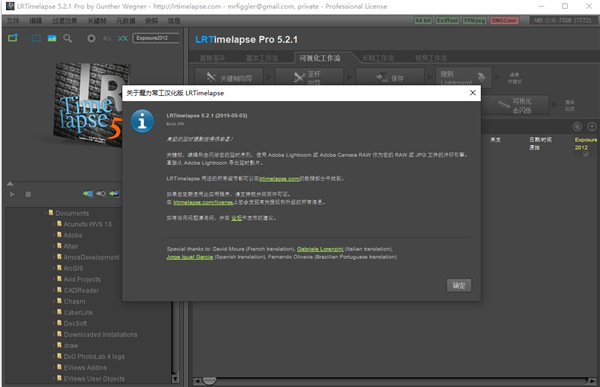 LRTimelapse 5.2.1汉化版