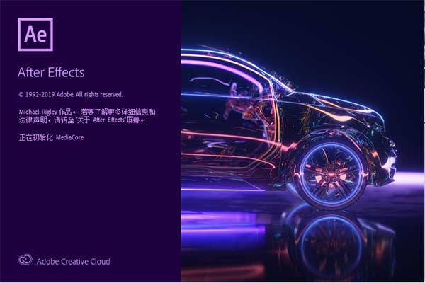 After Effects 2020中文绿色破解版