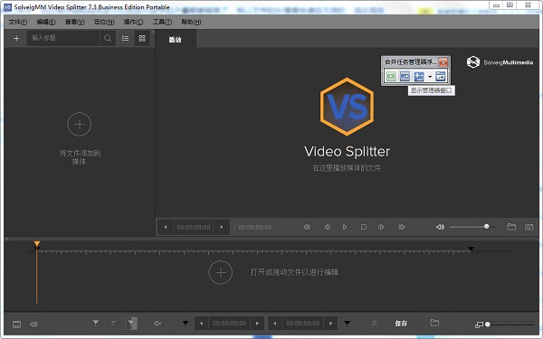 SolveigMM Video Splitter